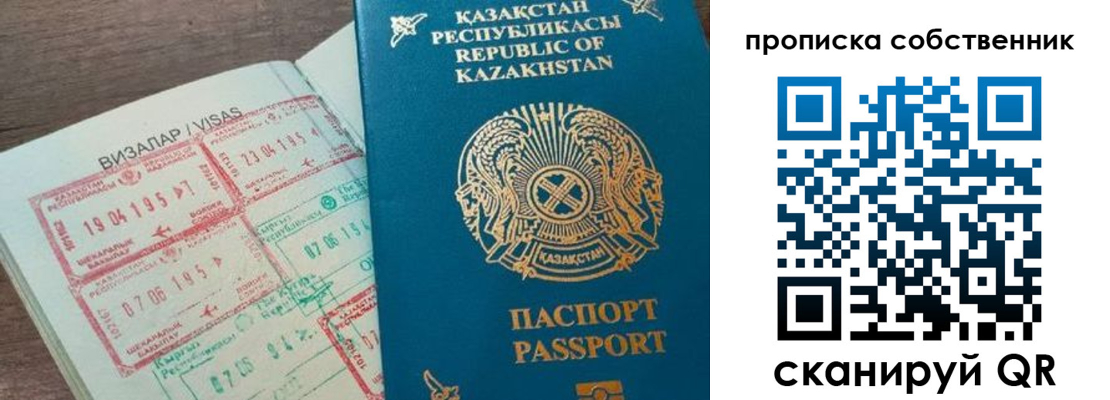 прописка ребенка в Среднеуральске