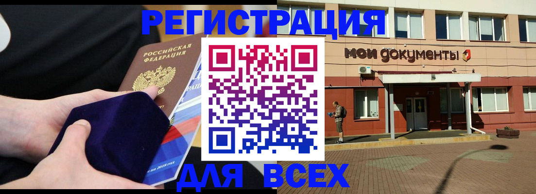 временная регистрация купить в Среднеуральске