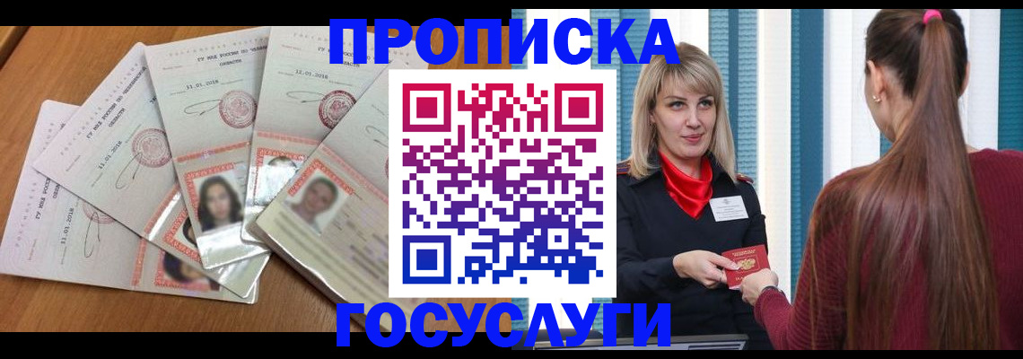 временная регистрация адрес в Среднеуральске