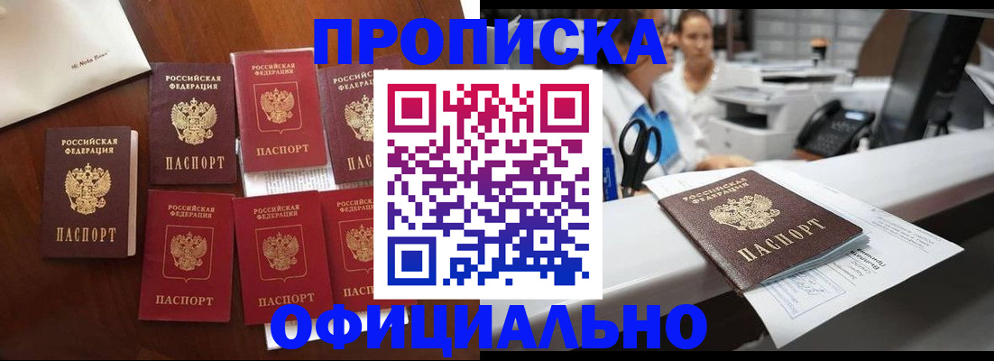 прописка в квартире в Среднеуральске