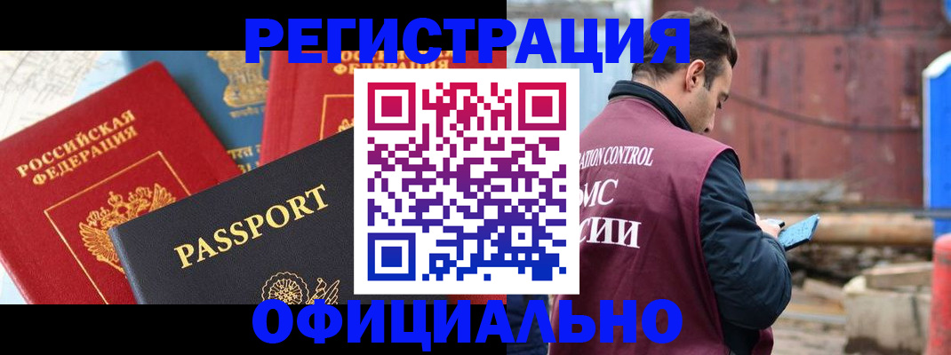 временная регистрация в квартире в Среднеуральске