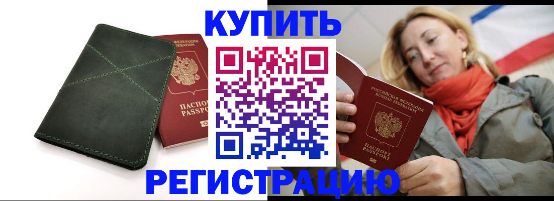прописка штамп в Среднеуральске