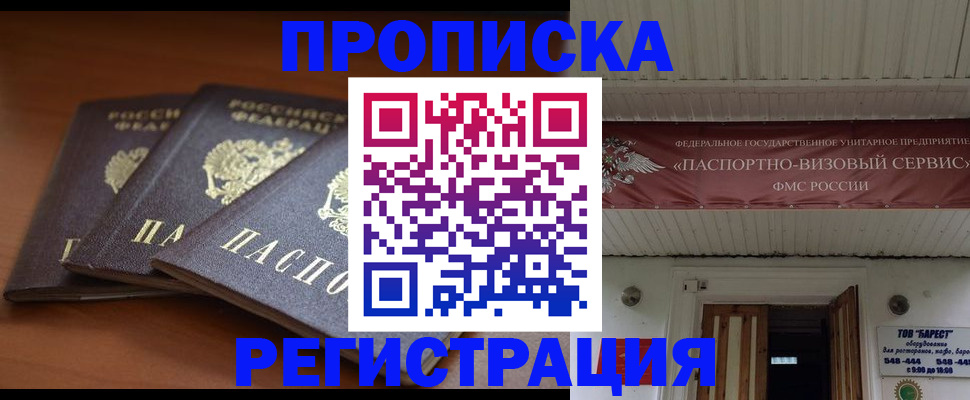 временная регистрация адрес в Среднеуральске
