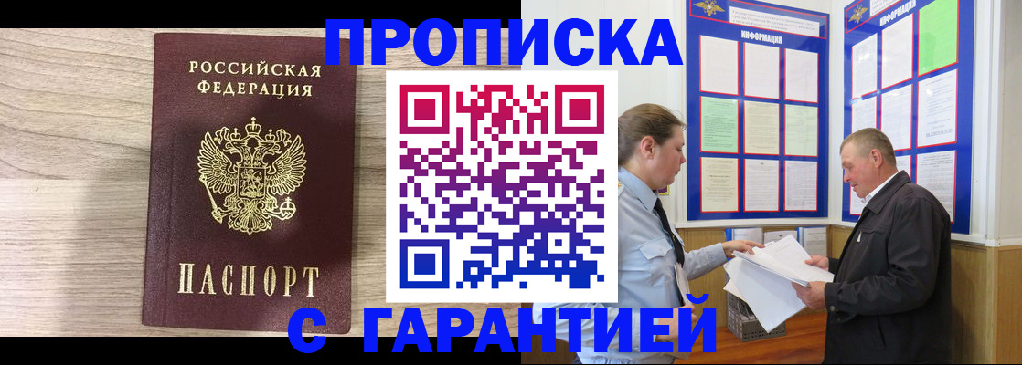 прописка в квартире в Среднеуральске