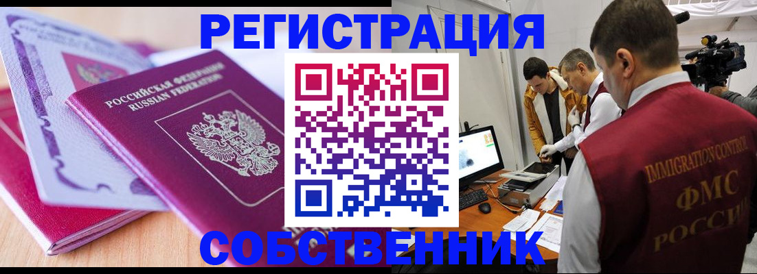 миграционный учет в Среднеуральске